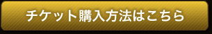 26S[ffBXN܎܎2011ŊJÂ܂I(S[ffBXNA[hGDA)